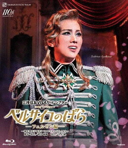 三井住友VISAカード シアター 宝塚グランドロマン『ベルサイユのばら』-フェルゼン編-～池田理代子原作「ベルサイユのばら」より～[Blu-ray] / 宝塚歌劇団