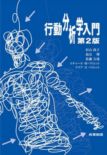 前川教授の人生、血液型。 / 前川 輝光【著】 - 紀伊國屋書店