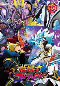 遊☆戯☆王ゴーラッシュ!![DVD] DUEL-10 / アニメ