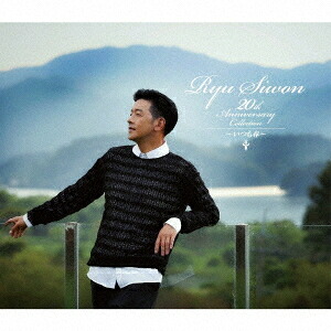 Ryu Siwon 20th ANNIVERSARY COLLECTION～いつも春～[CD] [DVD付初回限定盤] / リュ・シウォン