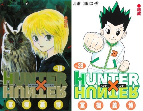 楽天市場】HUNTER×HUNTER ハンター×ハンター 1巻～38巻（最新