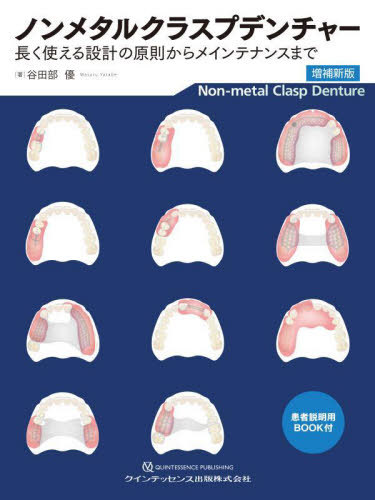 楽天市場】小児歯科学基礎・臨床実習 第3版[本/雑誌] / 白川哲夫