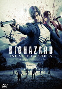 バイオハザード: インフィニット ダークネス[DVD] スペシャル・プライス / アニメ画像