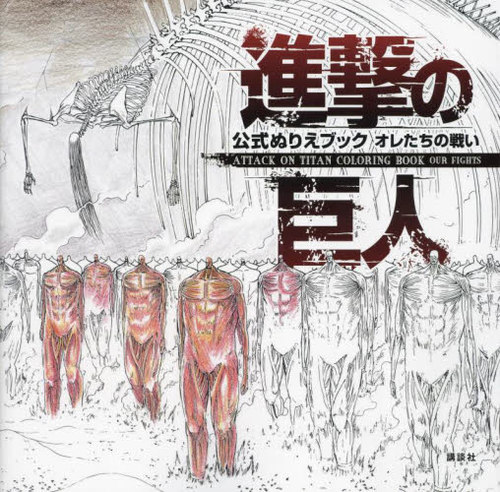 楽天市場】【新品】一番くじ 進撃の巨人 くじ奪還作戦 D賞 複製