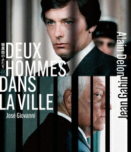 暗黒街のふたり アラン・ドロン主演[Blu-ray] 4Kレストア / 洋画