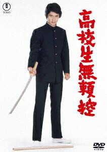 生徒諸君! DVD-BOX Amazon.co.jp: 生徒諸君 DVD-BOX 内山理名.堀北真希.本郷奏多