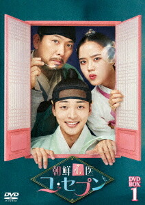 朝鮮心医ユ・セプン[DVD] DVD-BOX 1 / TVドラマ