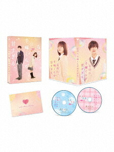なのに、千輝くんが甘すぎる。[DVD] 豪華版 [数量限定生産] / 邦画