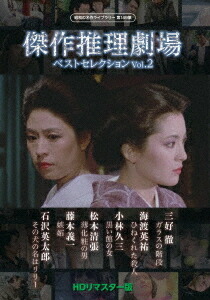 楽天市場】【昭和の名作ライブラリー 第148集 祭ばやしが聞こえる