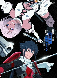 最凶の支援職【話術士】である俺は世界最強のクランを従える[Blu-ray] Blu-ray BOX 下巻 / アニメ