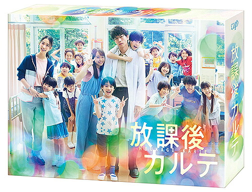 放課後カルテ[DVD] DVD-BOX / TVドラマ