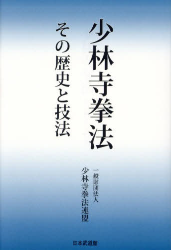 楽天市場】日本拳法 澤山宗海 : ブドウショップ