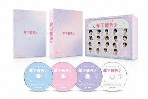 年下彼氏2[DVD] DVD-BOX / TVドラマ 9,841円