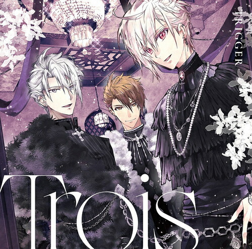 楽天市場】TRIGGER 3rd Album ”Trois”[CD] [初回限定盤] / TRIGGER