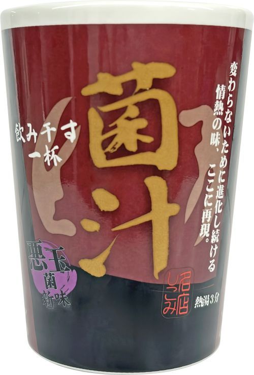 【インロック】はたらく細胞 菌汁マグカップ【2024年12月発売】[グッズ]画像