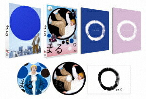 まる[Blu-ray] 豪華版 / 邦画