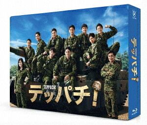 テッパチ![Blu-ray] Blu-ray BOX / TVドラマ