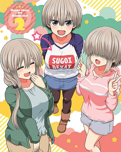 宇崎ちゃんは遊びたい! ω[DVD] 第2巻 / アニメ