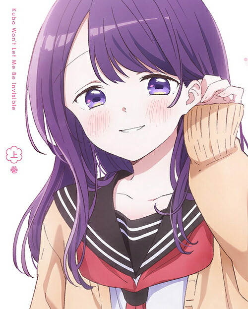 久保さんは僕を許さない[DVD] DVD BOX 上巻 / アニメ 12,038円