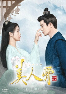 美人骨[DVD] DVD-BOX 1 / TVドラマ 10,264円