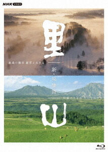 新・映像詩 里山[Blu-ray] ブルーレイBOX / ドキュメンタリー