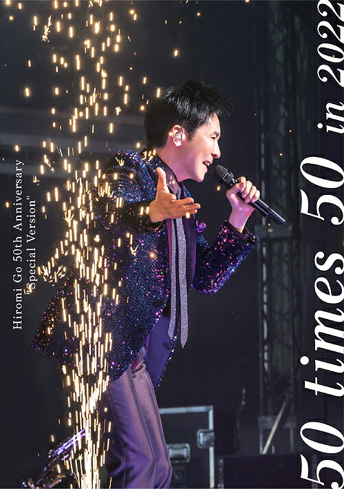 Hiromi Go 50th Anniversary &rdquo;Special Version&rdquo; ～50 times 50～ in 2022[Blu-ray] [Blu-ray+CD/通常盤] / 郷ひろみ｜ネオウィング 店