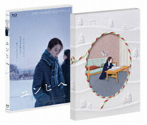 ユンヒへ[Blu-ray] / 洋画