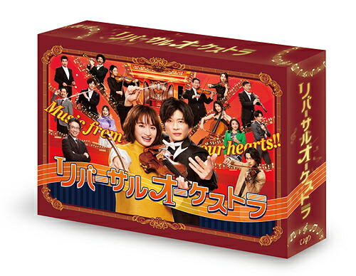 リバーサルオーケストラ[Blu-ray] Blu-ray BOX / TVドラマ