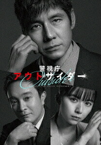 警視庁アウトサイダー[Blu-ray] Blu-ray BOX / TVドラマ