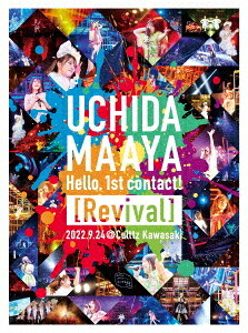 UCHIDA MAAYA Hello 1st contact! [Revival] Blu-ray[Blu-ray] / 内田真礼