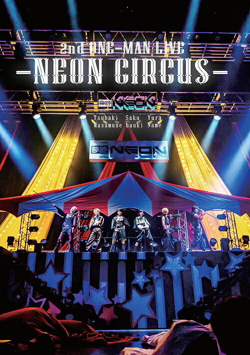 夢喰NEON 2nd ONE-MAN LIVE―NEON CIRCUS―[DVD] / 夢喰NEON