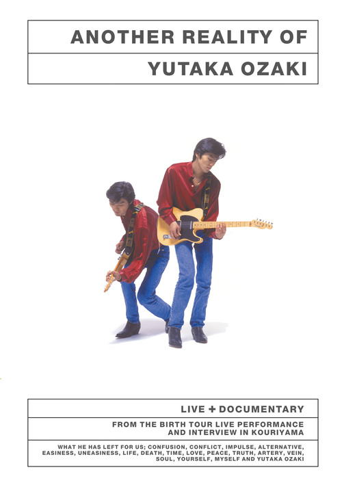 もうひとつのリアリティ LIVE+DOCUMENTARY[Blu-ray] / 尾崎豊