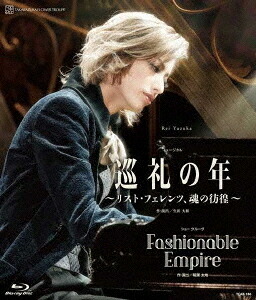 花組宝塚大劇場公演 ミュージカル『巡礼の年～リスト・フェレンツ、魂の彷徨～』 ショー グルーヴ『Fashionable Empire』[Blu-ray] / 宝塚歌劇団