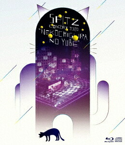 スピッツ コンサート 2020 ”猫ちぐらの夕べ”[Blu-ray] [通常版] / スピッツ