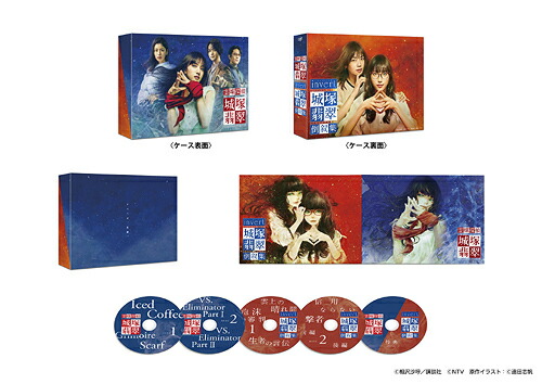 霊媒探偵・城塚翡翠」「invert 城塚翡翠 倒叙集」DVD-BOX 楽天市場】「霊媒探偵・城塚翡翠」「invert 城塚翡翠 倒叙集