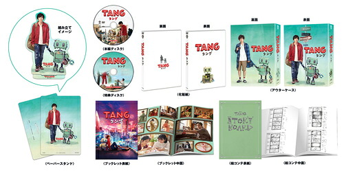 TANG タング[DVD] DVD プレミアム・エディション [初回仕様版] / 邦画
