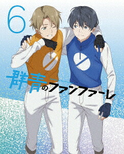 群青のファンファーレ[DVD] 6 [完全生産限定版] / アニメ