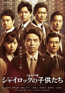 シャイロックの子供たち[Blu-ray] BD-BOX / TVドラマ｜ネオウィング 店