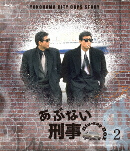 あぶない刑事[Blu-ray] Blu-ray BOX VOL.2 / TVドラマ