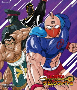 キン肉マン一挙見Blu-ray[Blu-ray] V2への道! ザ・ビッグファイト編 / アニメ