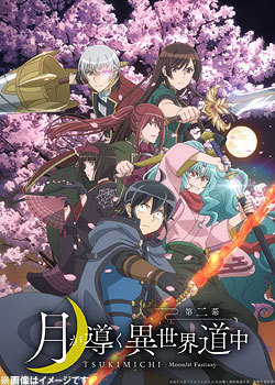 月が導く異世界道中 第二幕[Blu-ray] Blu-ray Vol.1 / アニメ｜ネオウィング 店