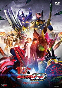 仮面ライダーオーズ 10th 復活のコアメダル[DVD] CSMタジャニティスピナー&ゴーダメダルセット版 [初回生産限定] / 特撮
