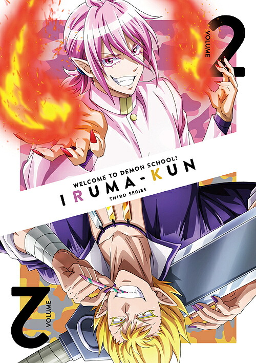 魔入りました! 入間くん 第3シリーズ[DVD] DVD BOX 2 / アニメ