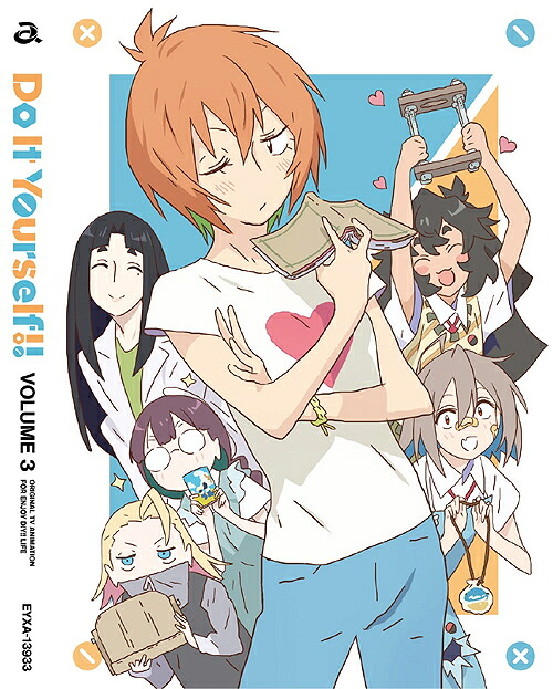 Do It Yourself!! -どぅー・いっと・ゆあせるふ-[Blu-ray] 3 / アニメ｜ネオウィング 店