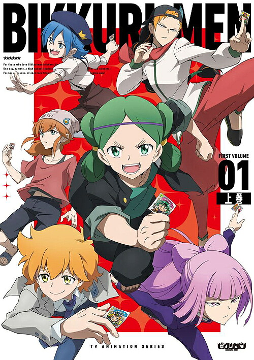 ビックリメン[Blu-ray] Blu-ray BOX 上巻 [2Blu-ray+CD] / アニメ｜ネオウィング 店