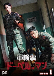 軍検事ドーベルマン[DVD] DVD-BOX 1 / TVドラマ