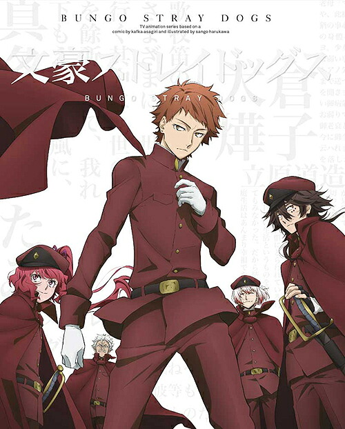 文豪ストレイドッグス[Blu-ray] 第20巻 / アニメ