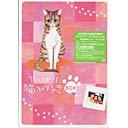 やっぱり猫が好き[DVD] Vol.1～6 BOX [初回限定生産] / TVドラマ｜ネオウィング 店