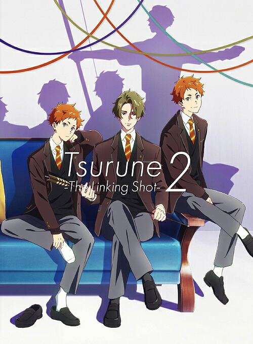 ツルネ -つながりの一射-[DVD] 第二巻 / アニメ