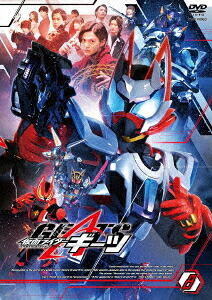 仮面ライダーギーツ[DVD] VOL.8 / 特撮